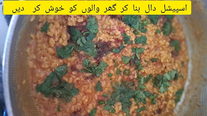 Moong ki Daal Recipe By Areeba Nasir | Meri Family Ki Favourite Moong Ki Bhuni Hoi Daal