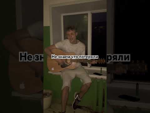 Oxxxymiron -Хитиновый покров cover#песни #гитара #музыка #оксимирон