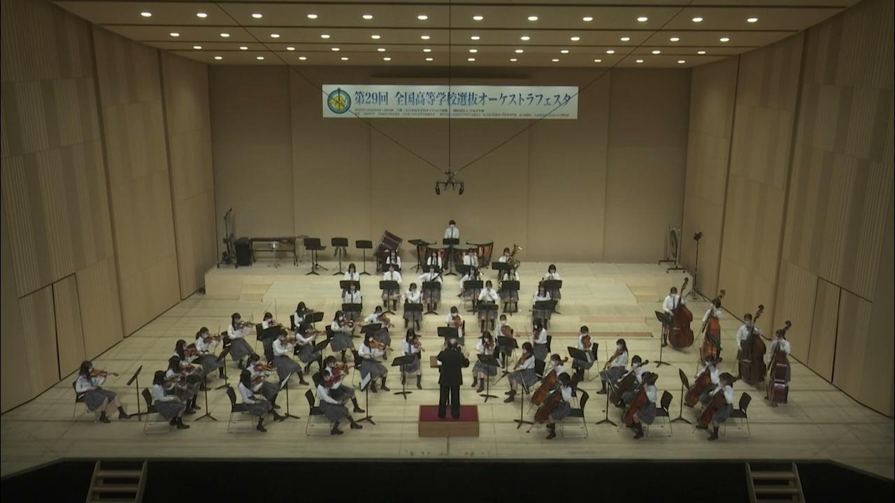 29thオケフェス [3] 品川女子学院オーケストラ F. Schubert / Symphony No. 7 (8) "Unfinished" in B minor D759 1st mov.
