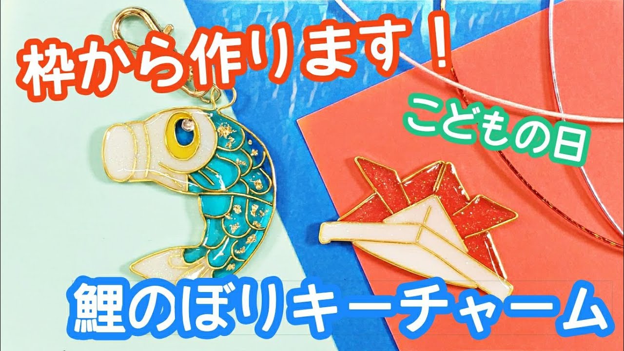 トリミングリボン　5色鯉のぼりチョーカー　60個　揺れるチャーム こどもの日 トリミングリボン 5色鯉のぼりチョーカー 60個 揺れるチャーム