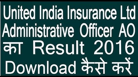 United India Insurance Administrative Officer AO का Result  Download कैसे करें