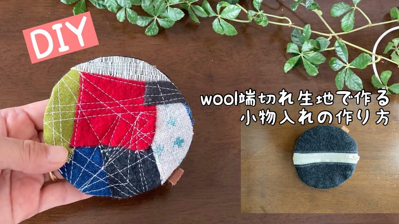 端切れdiy 直線縫いだけでできる 簡単アイピローの作り方 リモート目の疲れに How To Make A Eye Pillow Handmade Sewing Easy Youtube