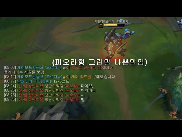 8.11 라이엇 공식 원딜혐오패치 [난입탑코그모 모음집 #2] / [Phase Rush Top Kog'maw Highlights #2]