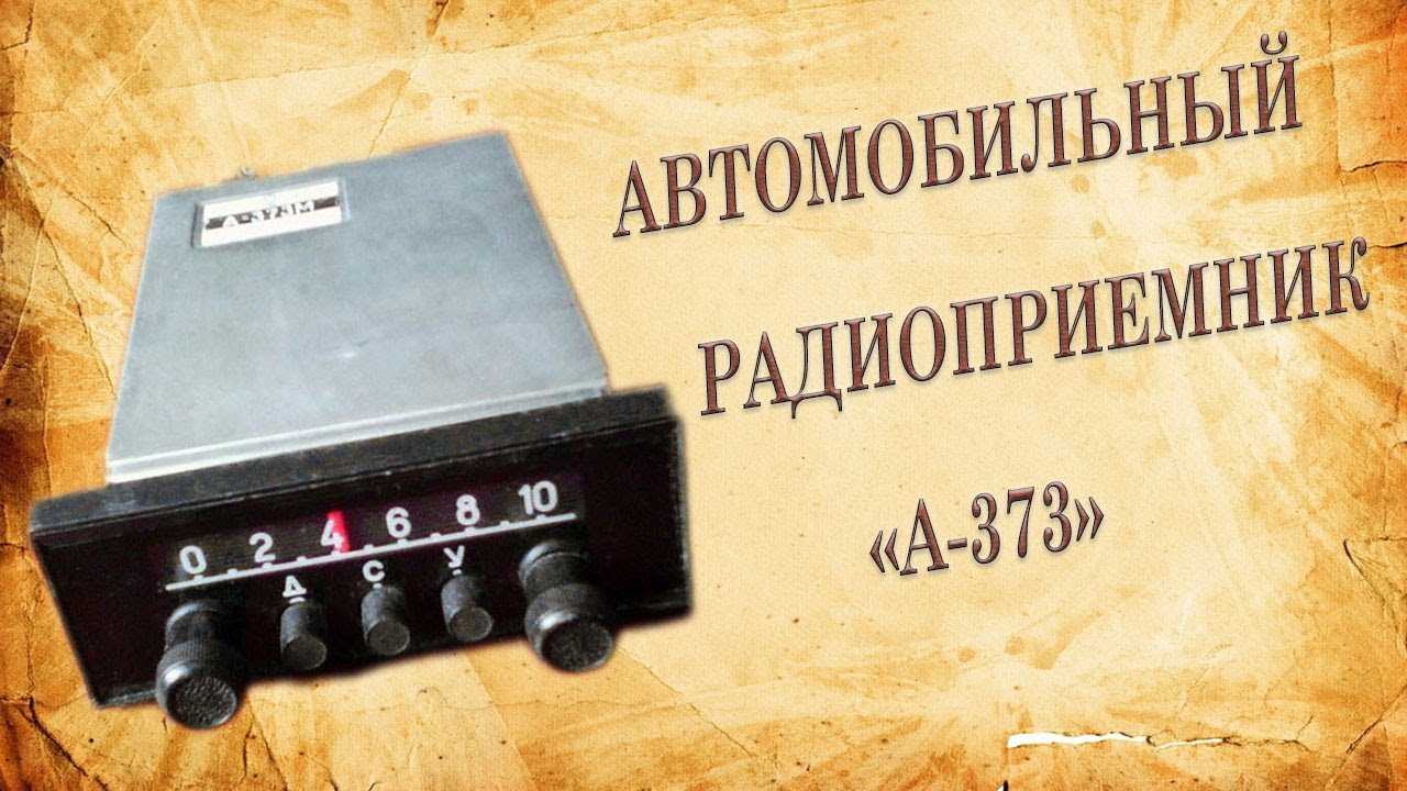 Автомобильный 32 а