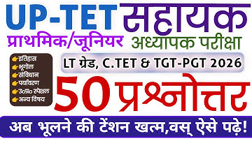 Junior Teacher Exam 2026 |Super Tet Practice Total 50 Question  Ctet Previous year paper #Junior_tet