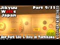 Jikyuu Walks Japan - Hot Park Life & Ikea in Tachikawa Part 9/11 時給は日本を散歩 立川市の公園の暑い生活とイケア パート9/11