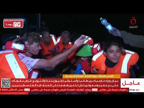 رتيبة النتشة المحللة السياسية إسرائيل تختطف السفينة مادلين وتسخر من القانون الدولي