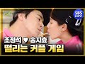 [런닝맨] 설레는 투샷♥ 드라마 감독님들!!! 여기예요!! 두 사람 당장 캐스팅하세요!!