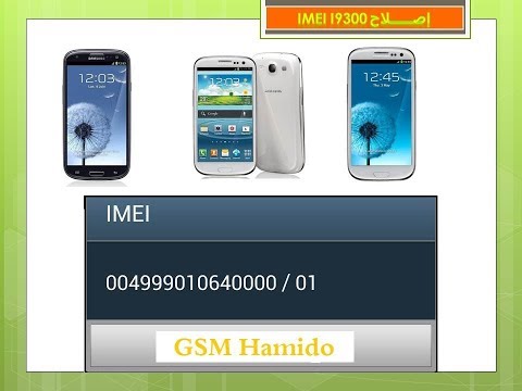 Samsung Galaxy I9300 IMEI Repair by Z3X Box (0049)/  I9300 إصلاح إيمي