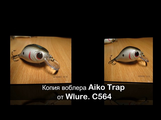 Копия воблера Aiko Trap от Wlure С564 (подводная съемка)