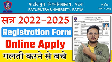 Patliputra university part 1 registration form kaise bhare 2022 | PPU part 1 registration form 2022