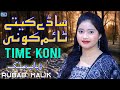 Time koni  rubab malik  latest saraiki song  moon studio pakistan