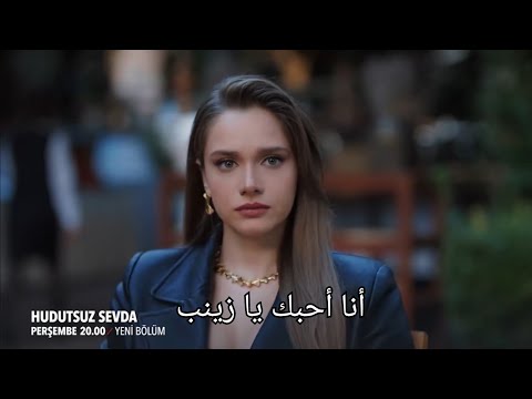 مسلسل حب بلا حدود الحلقة 38 اعلان 1 مترجم للعربية الرسمي 
