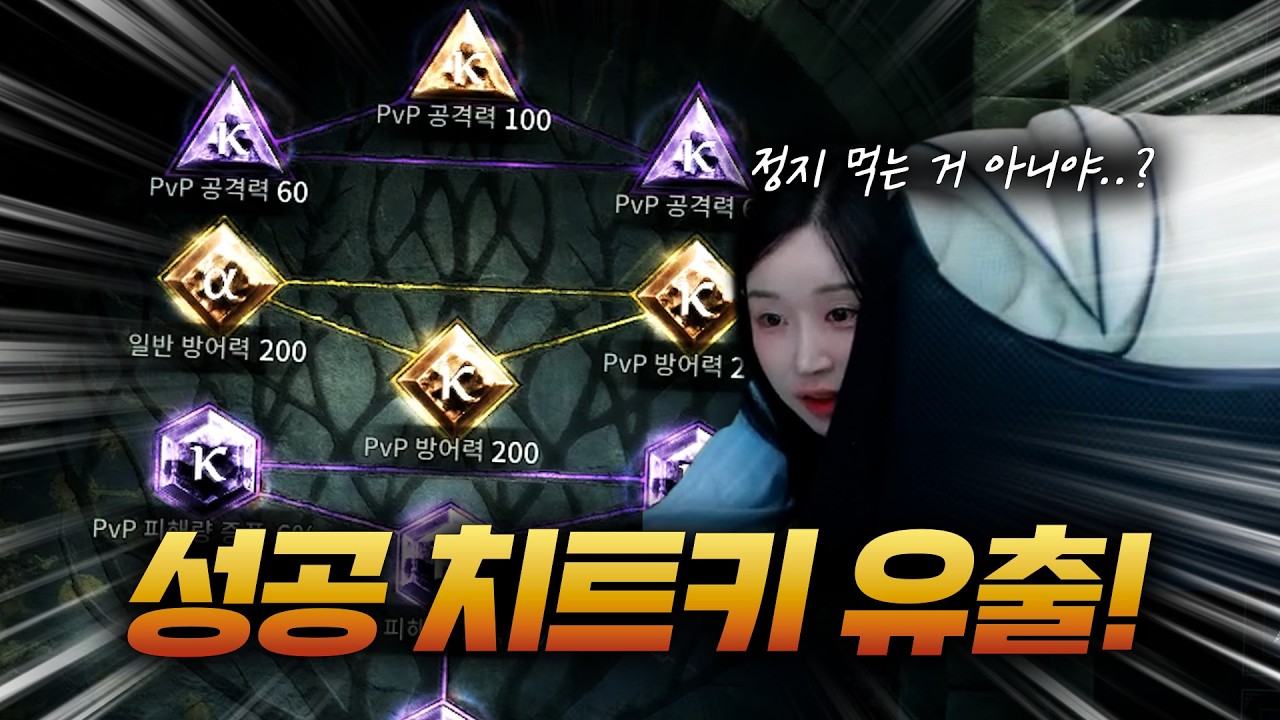 [뱀피르]이게바로 성공 치트키에요!:)