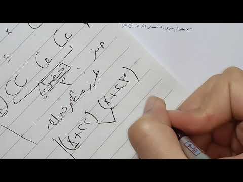 حل الاختبار الالكتروني الاول علي الفصل الثالث احياء اولى ثانوي الوراثه في الكائنات الحية 