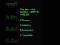 englishgrammar McQ test #knowledge #education