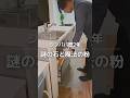 シンパパ歴2年　謎の石と魔法の粉