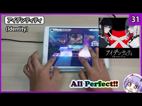 【Project sekai】アイデンティティ (Identity) ~ All Perfect!!【Master 31】