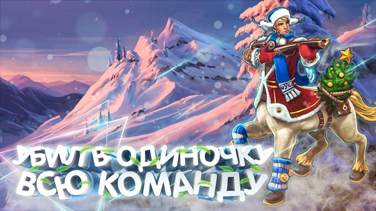 УРОНА МНОГО НЕ БЫВАЕТ (Кентавр) Prime World Remastered