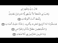 سورة ص - ياسين الجزائري برواية ورش