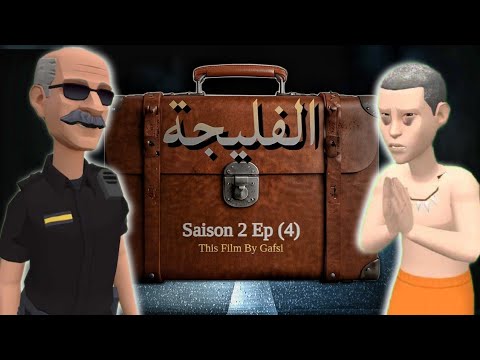   الفليجة  