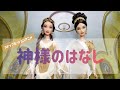 神様のはなし (Doll Movie) Story of God ストップモーション
