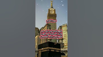 #سورة #الفتح #السكينة