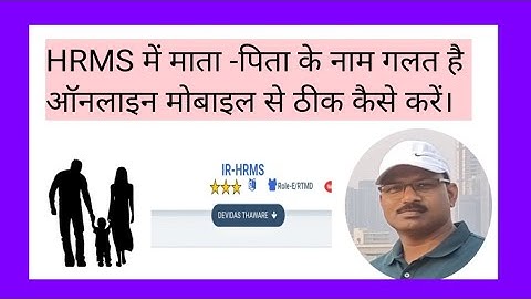 HRMS me mother and father name spelling correction l