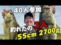 【遠賀川】40人参加→釣れたの2人…優勝55cm2700gの理由