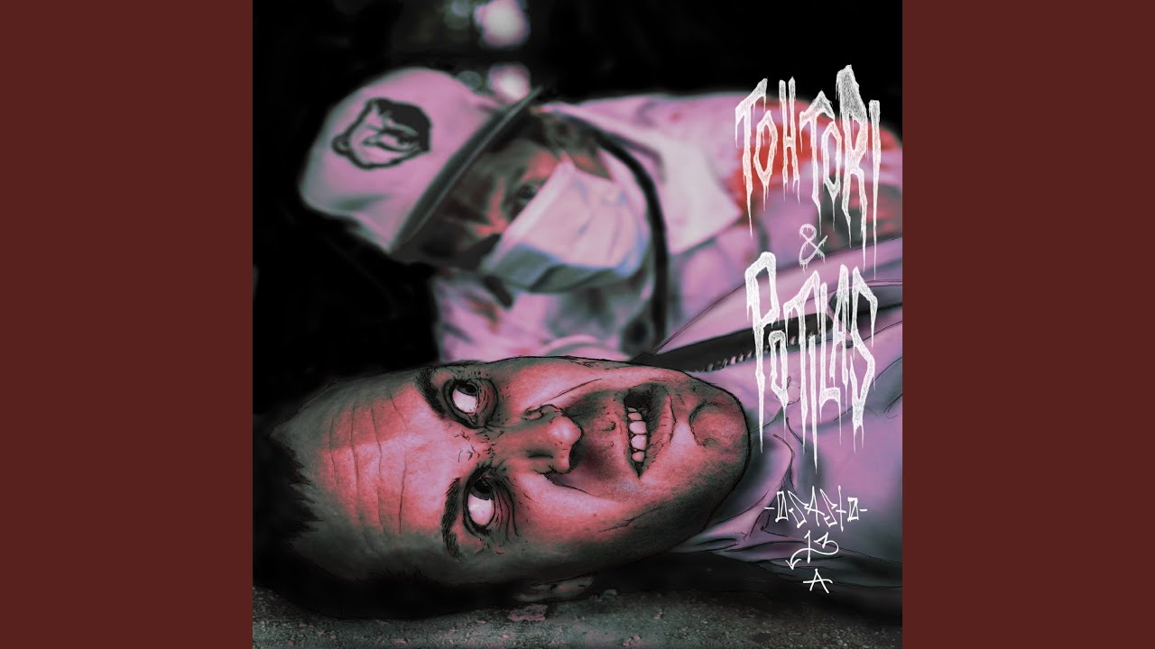 Liian Paatunut Maatumaan (Gleam Remix)