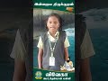 Thirukkural Today | Day 7 |  Viveka Matriculation School | Ponnammapudur | Sendamangalam