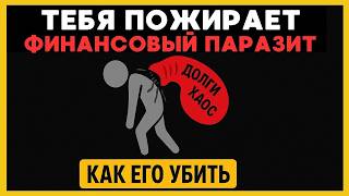 картинка: ВЗЛОМАЙ КОД БЕДНОСТИ 5 шагов, которые нужно делать с каждой зарплатой