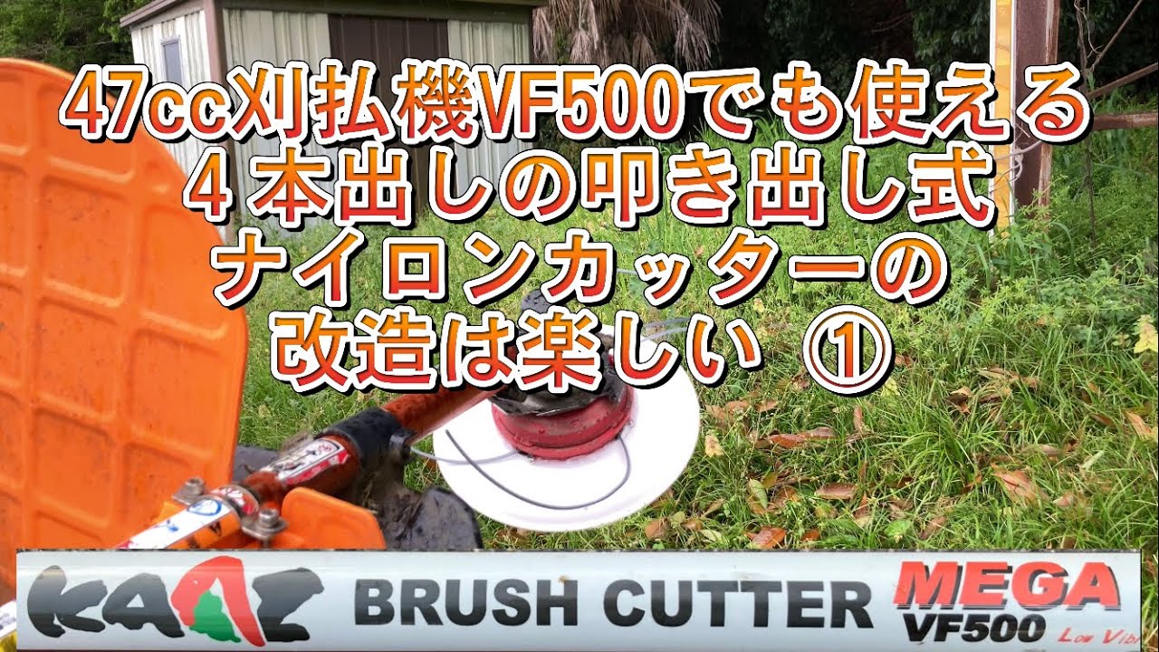 Let's Mow! 🇯🇵 Modding the Ultimate 4-Line Bump-Feed Nylon