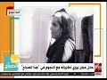 هذا الصباح عادل مبارز يروي القصة الحقيقية لمسلسل في أيد أمينة 