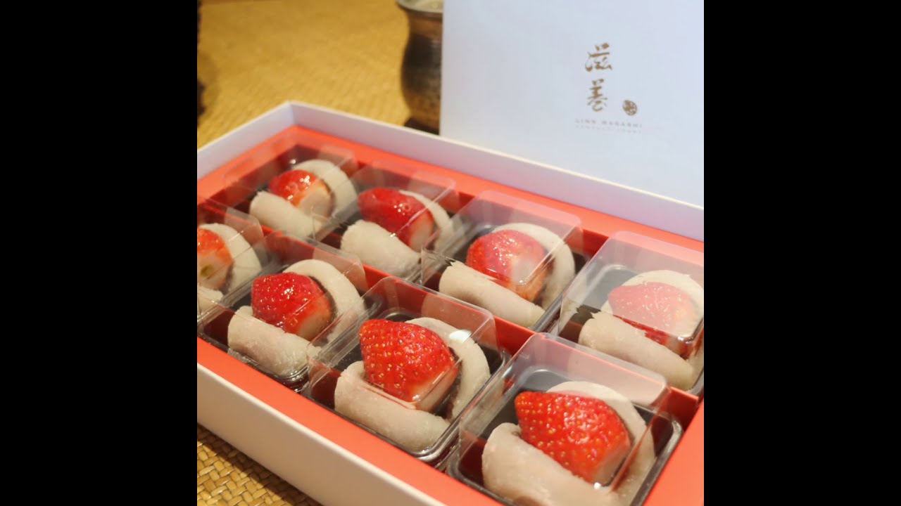 台北必吃60年老字號日式和菓子伴手禮「滋養製菓(滋養豆餡舖)」隱身大稻埕巷弄|傳承日本師傅好手藝|林氏滋養和菓子 - YouTube