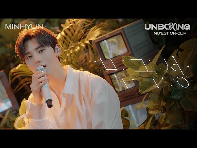 NU'EST ON-CLIP 'UNBOXING' Vol.MINHYUN 북극성