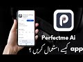 how to use Perfect me AI photo Enhancer app? perfect me AI photo enhancer app kaise use Karen?