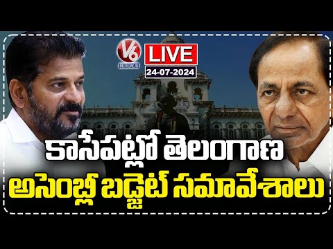 Telangana Assembly Live
