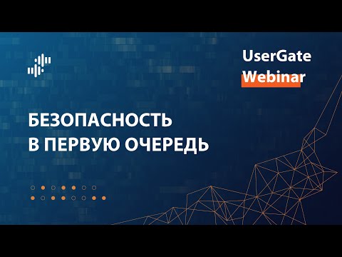 Видео: Какая функция помогает отслеживать действия безопасности и аудита в ведре s3?