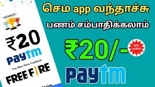 ஈசியா பணம் சம்பாதிக்கலாம் FREE FIRE DIAMONDS Paytm cash New earn money app screenshot 5