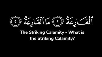سورة القارعة | شاشة سوداء | مشاري العفاسي