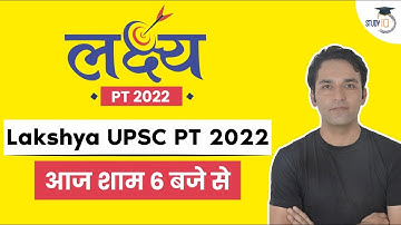 Lakshya UPSC PT 2022 आज शाम 6 बजे से | Complete 1 year current affairs UPSC CSE Prelims