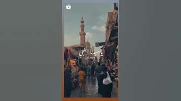 يا سيدنا النبي يا رسول الله صلوا عليه وسلموا تسليما كثيرا 
