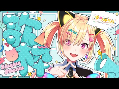 仲町あられ -Nakamachi Arale- / 夢限大みゅーたいぷ - YouTube