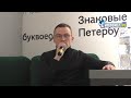 Михаил Фоминых. Пять литров красного: Что необходимо знать о крови, ее болезнях и лечении