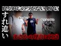 後日談⚠️【あの時の女の正体は】