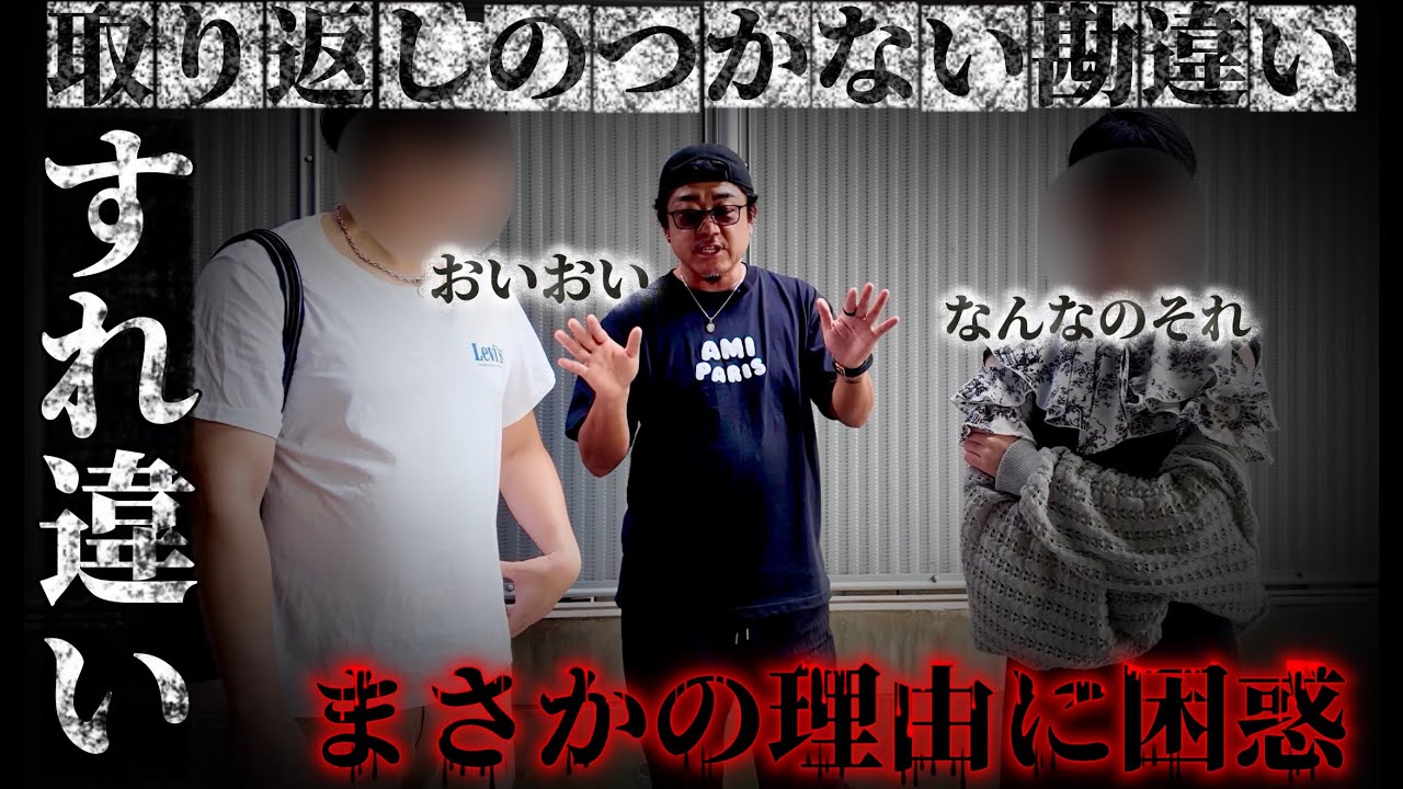 後日談⚠️【あの時の女の正体は】