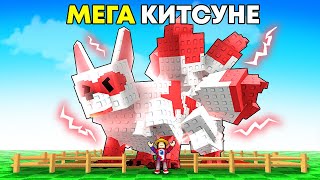 Thumbnail for 😱Мутируем КИТСУНЕ Чтобы Побить МИРОВОЙ РЕКОРД в Grow a Garden в Роблокс! МЕГА КИТСУНЕ