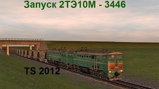 Запуск тепловоза 2ТЭ10М / Running locomotive 2TE10M