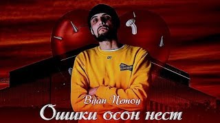 Bijan Nemoy - Oshiqi oson nest! (audio) Бижан_Немой - Ошики Осон Нест!